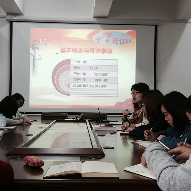 3044永利集团官网学生党支部书记会议暨学生党员理论学习会顺利召开