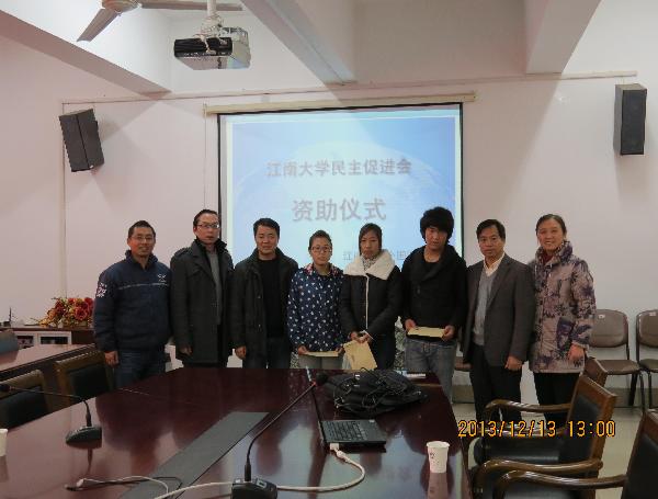 中国民主促进会江南大学委员会资助3044永利集团官网藏族同学