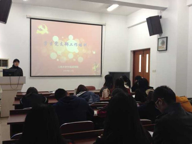 3044永利集团官网举办学生党支部书记培训会