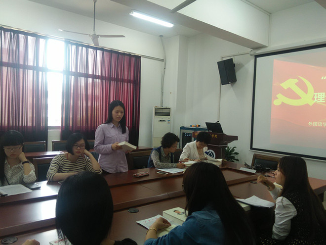 2013学生党支部召开“两学一做”理论学习交流会