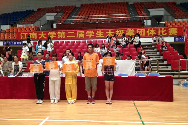  雅静太极，韵动江南  ——3044永利集团官网参加江南大学第二届太极拳比赛