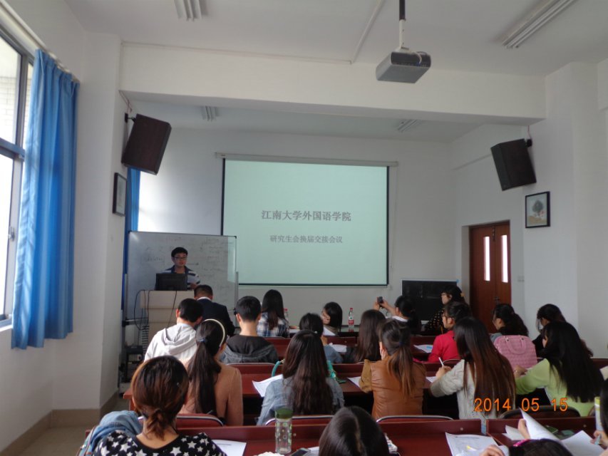 青出于蓝，再接再厉——3044永利集团官网研究生会换届大会成功举行