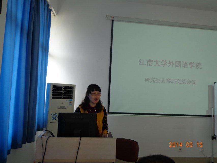 青出于蓝，再接再厉——3044永利集团官网研究生会换届大会成功举行
