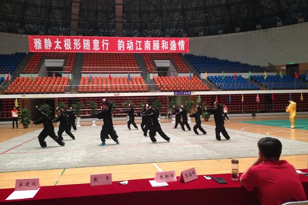  雅静太极，韵动江南  ——3044永利集团官网参加江南大学第二届太极拳比赛