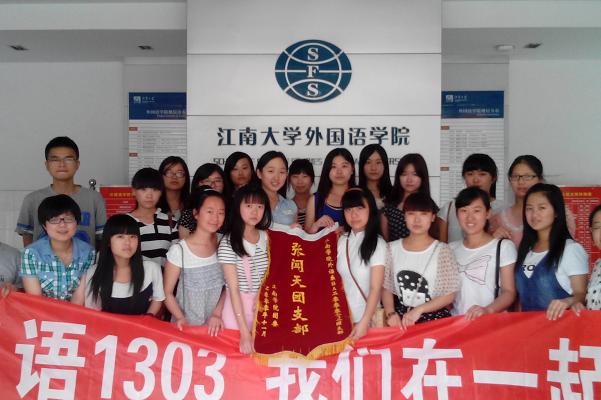 3044永利集团官网举行“张闻天团支部”交接仪式