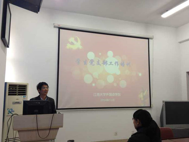 3044永利集团官网举办学生党支部书记培训会
