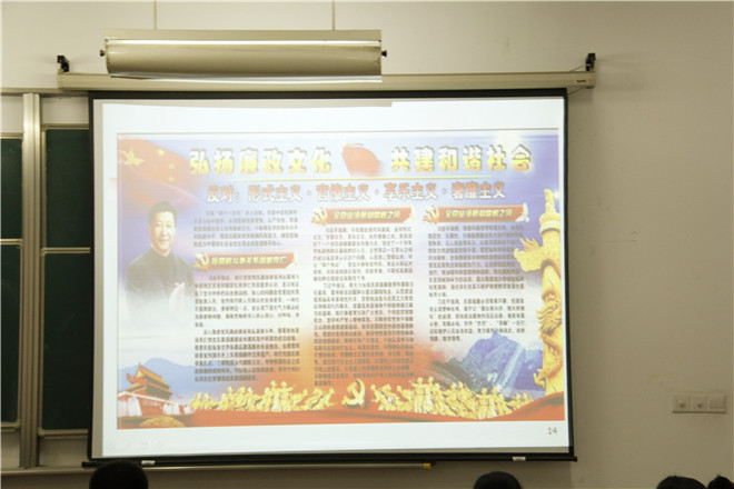 3044永利集团官网形势与政策课之大学生反腐倡廉教育